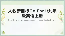 人教新目标Go For It九年级英语上册 Unit1 How can we become good learners SectionB 1a-1e课件PPT