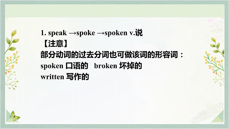人教新目标Go For It九年级英语上册 Unit1 How can we become good learners SectionB 1a-1e课件PPT第7页