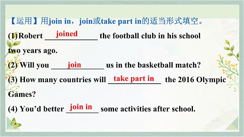 人教新目标Go For It九年级英语上册 Unit1 How can we become good learners SectionB 1a-1e课件PPT第8页