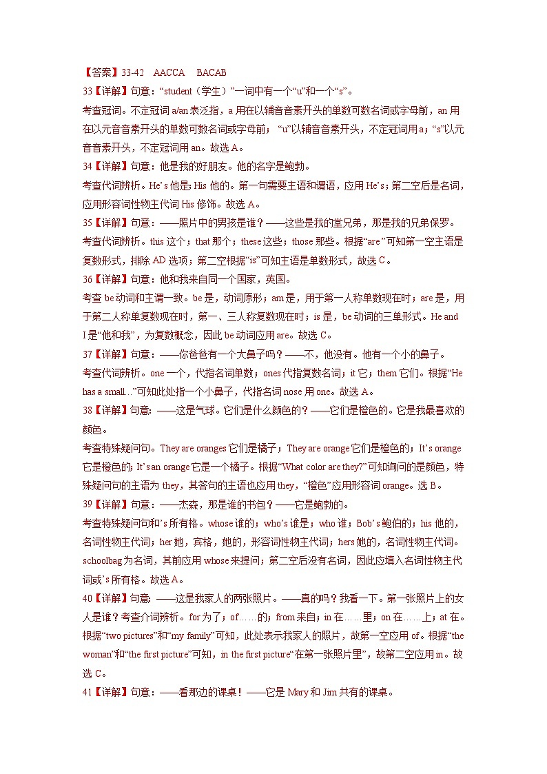 期中模拟卷(云南专用,含听力MP3)2023-2024学年七年级英语上学期期中模拟考试03