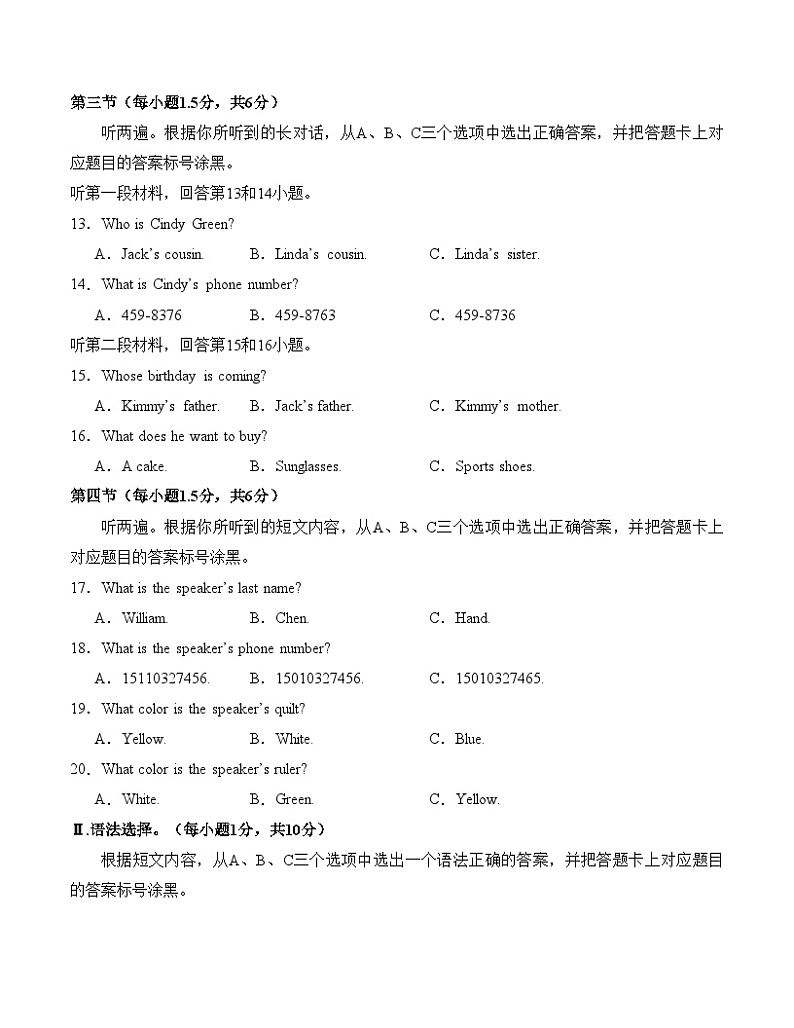 期中模拟卷(重庆专用)(考试版)A4版第2页