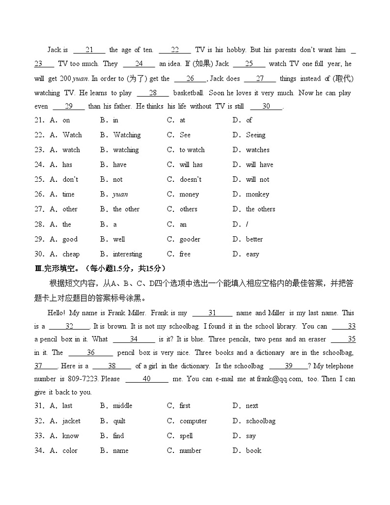 期中模拟卷(重庆专用)(考试版)A4版第3页
