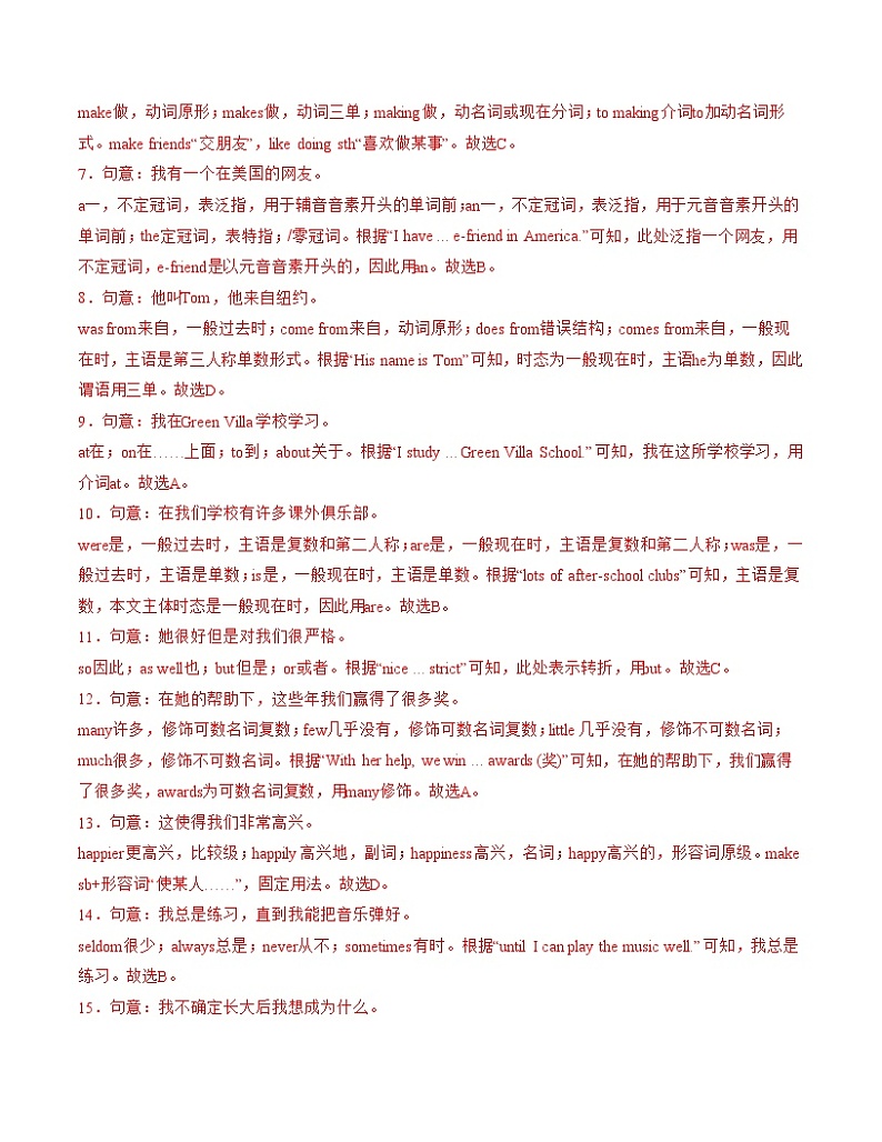 期中模拟卷01(广州专用)2023-2024学年七年级英语上学期期中模拟考试03