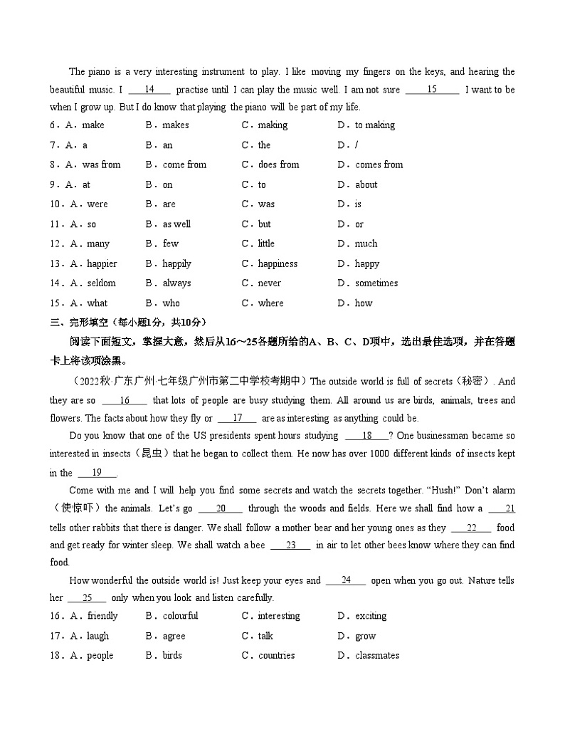 期中模拟卷01(广州专用)2023-2024学年七年级英语上学期期中模拟考试02