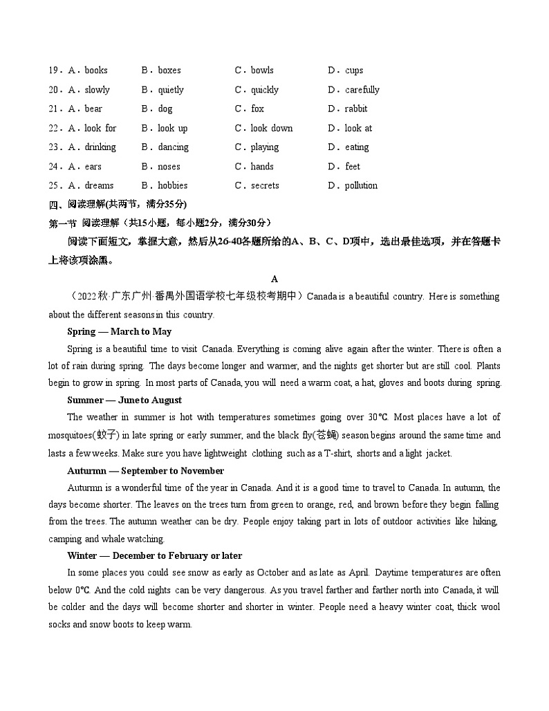 期中模拟卷01(广州专用)2023-2024学年七年级英语上学期期中模拟考试03
