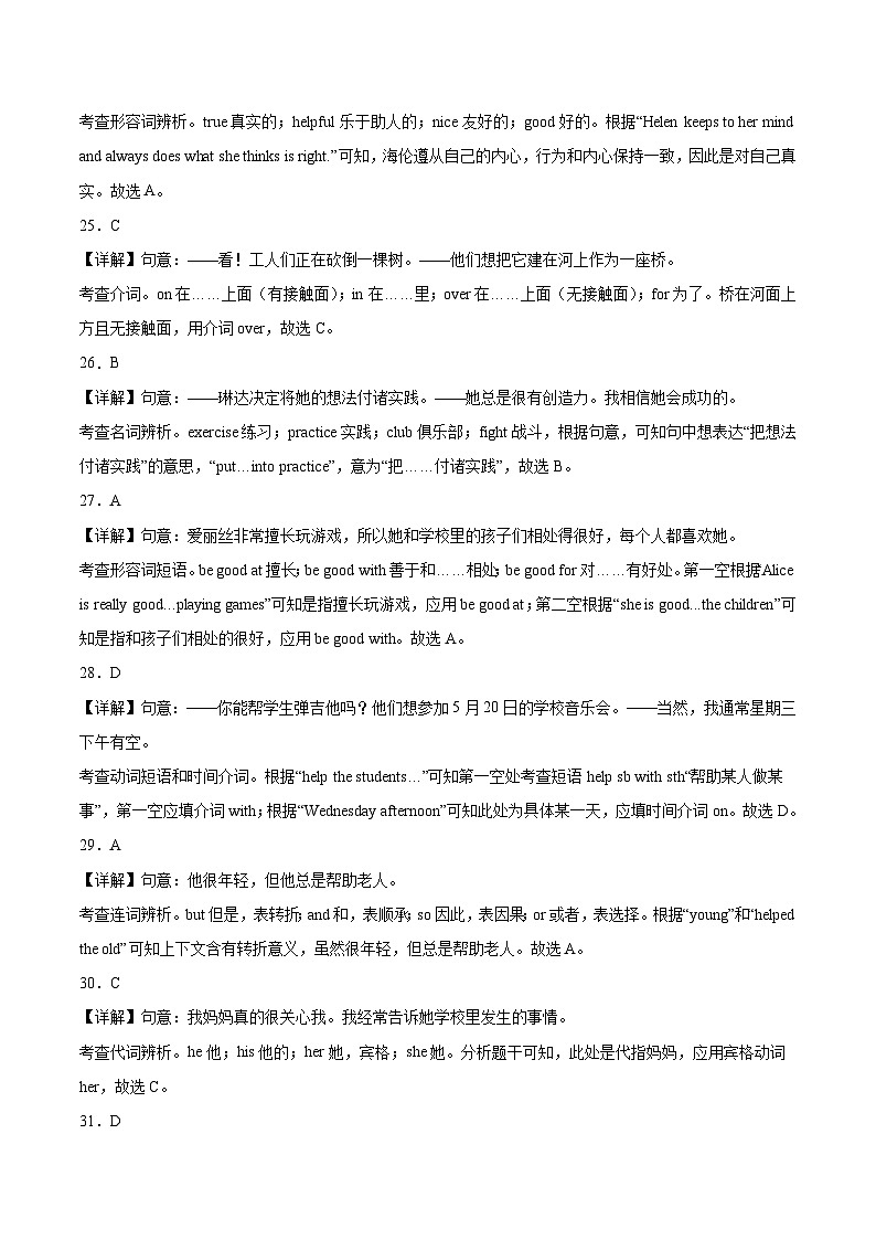 期中模拟卷01(全解全析)第3页