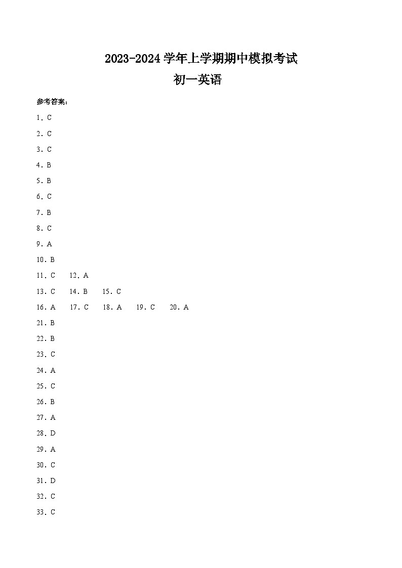 期中模拟卷01(参考答案)第1页