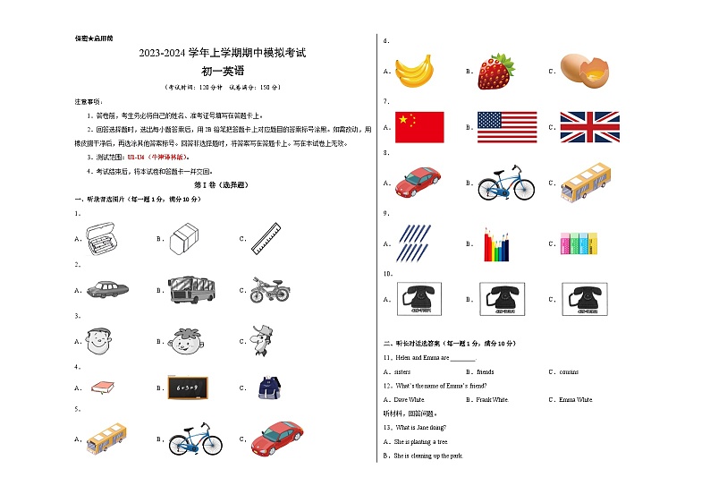 期中模拟卷01(考试版A3)【测试范围:牛津译林版Unit1-Unit4】第1页