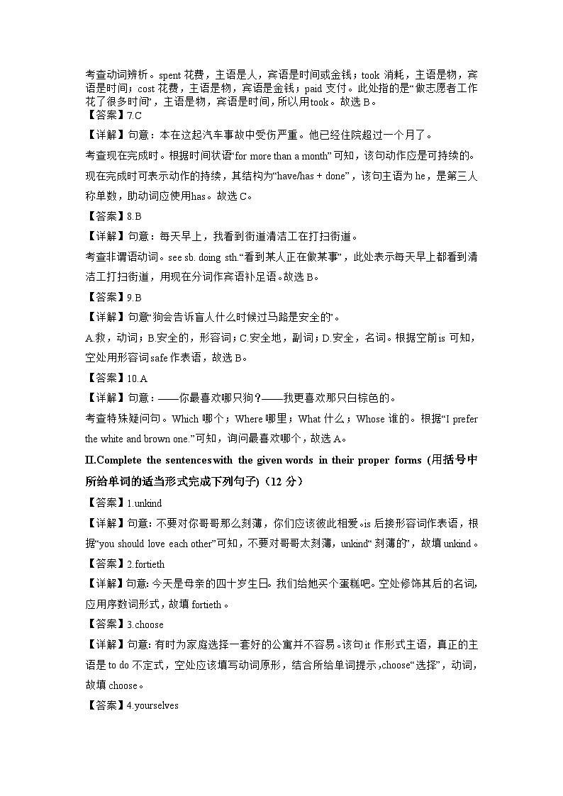 期中模拟卷01(全解全析)第2页