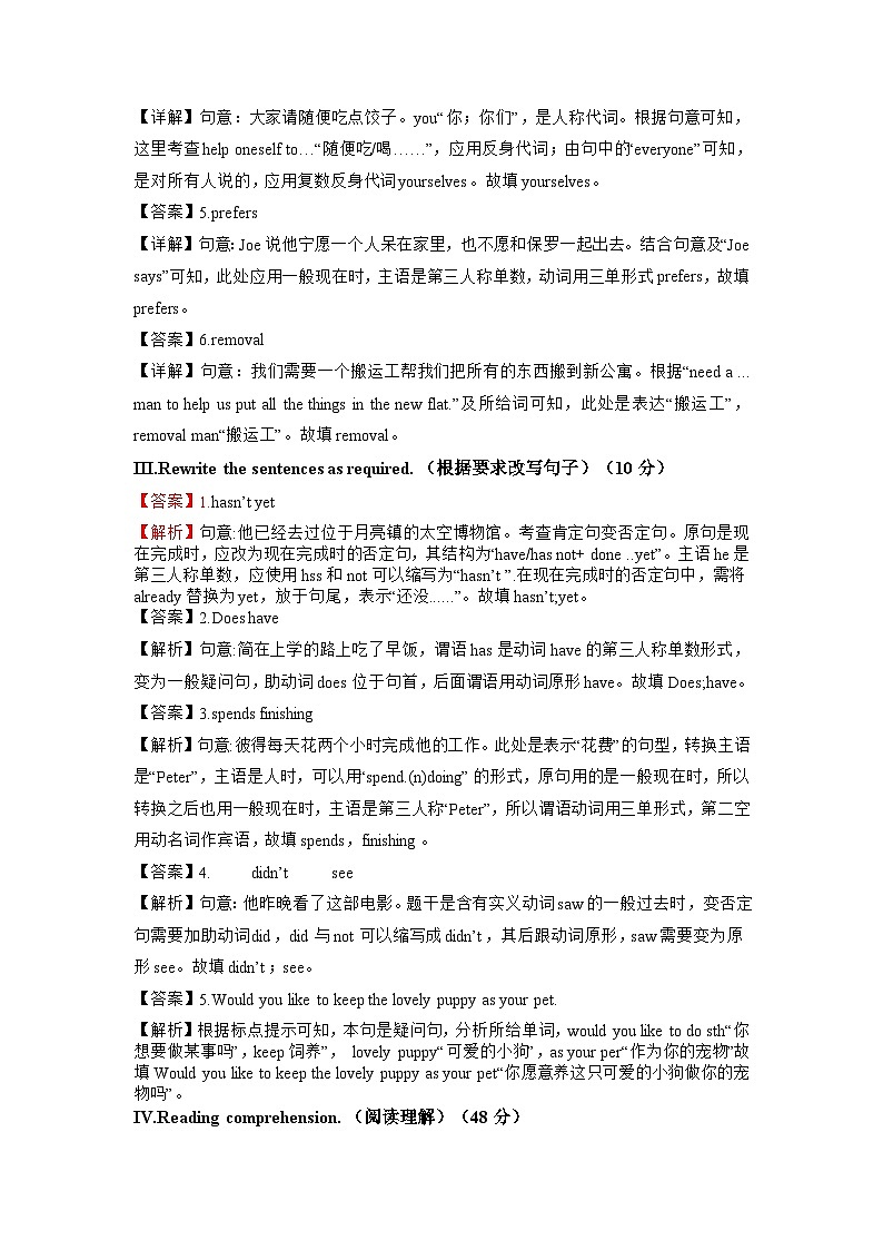 期中模拟卷01(全解全析)第3页