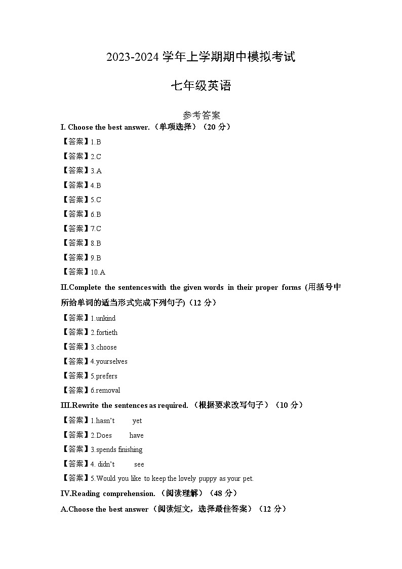 期中模拟卷01(参考答案)第1页