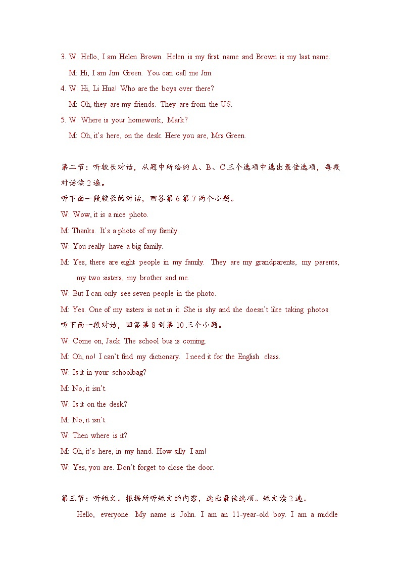 期中模拟卷01(全解全析)第3页