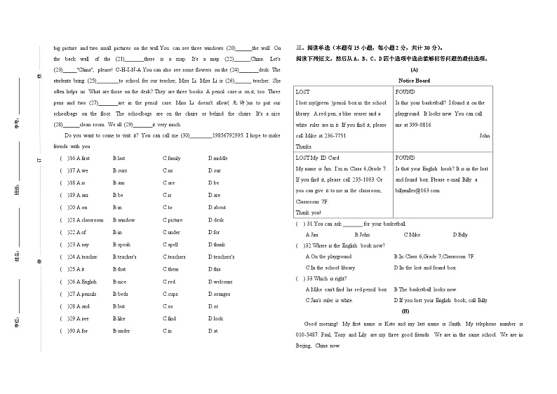 期中模拟卷01(考试版)【测试范围:七年级上册Start Unit 1-Unit 4】(人教版)A3版第2页