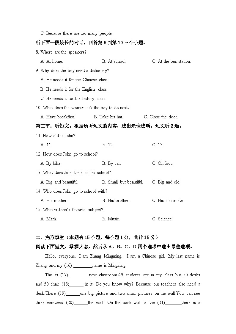 期中模拟卷01(考试版)【测试范围:七年级上册Start Unit 1-Unit 4】(人教版)A4版第2页