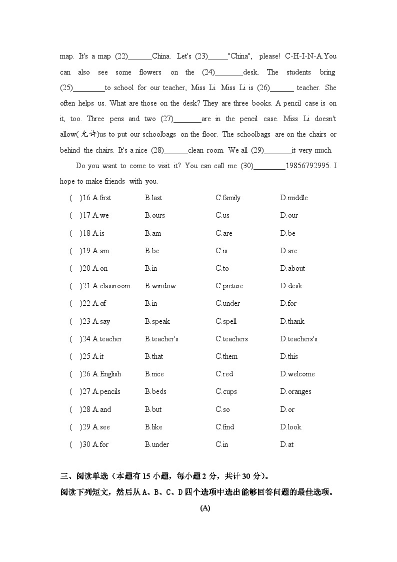 期中模拟卷01(考试版)【测试范围:七年级上册Start Unit 1-Unit 4】(人教版)A4版第3页