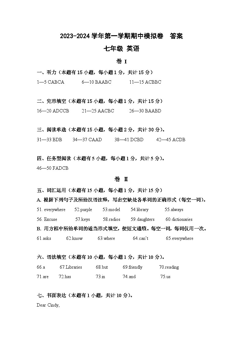 期中模拟卷01(参考答案)第1页