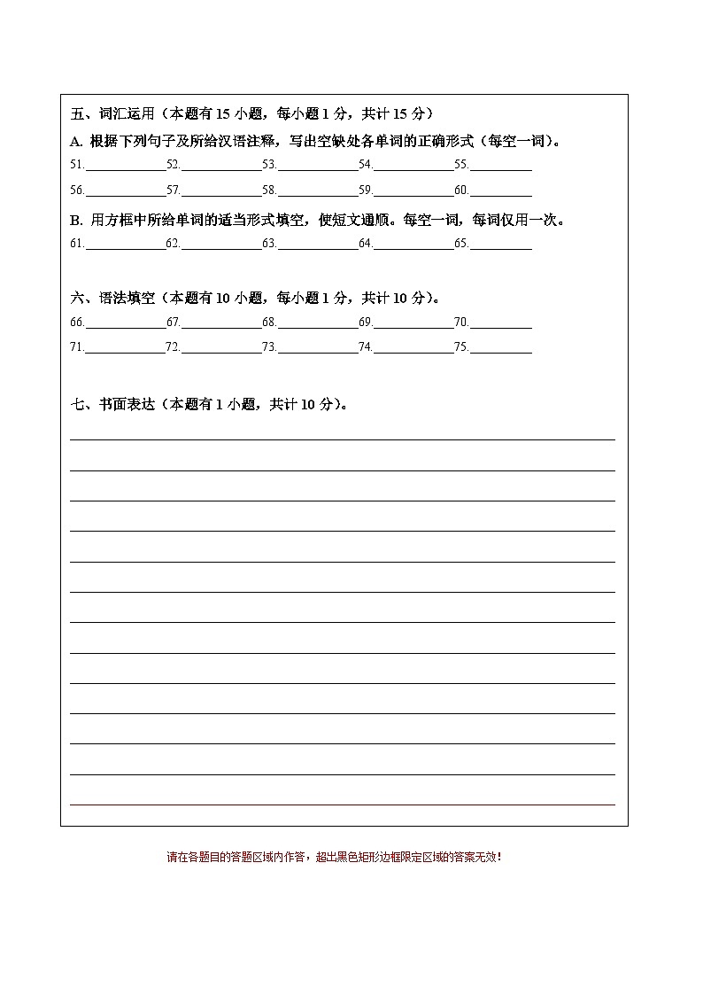 期中模拟卷01(答题卡)A4版第2页