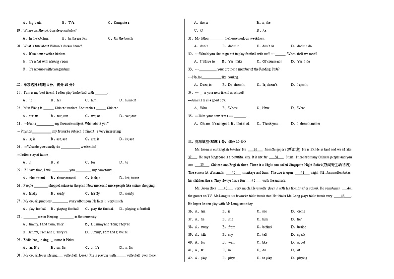 期中模拟卷02(江苏专用)2023-2024学年七年级英语上学期期中模拟考试02