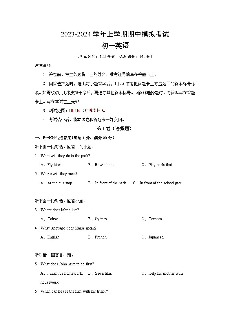 期中模拟卷02(江苏专用)2023-2024学年七年级英语上学期期中模拟考试01