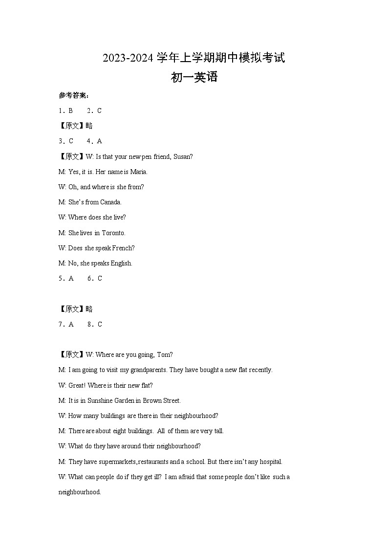 期中模拟卷02(江苏专用)2023-2024学年七年级英语上学期期中模拟考试01
