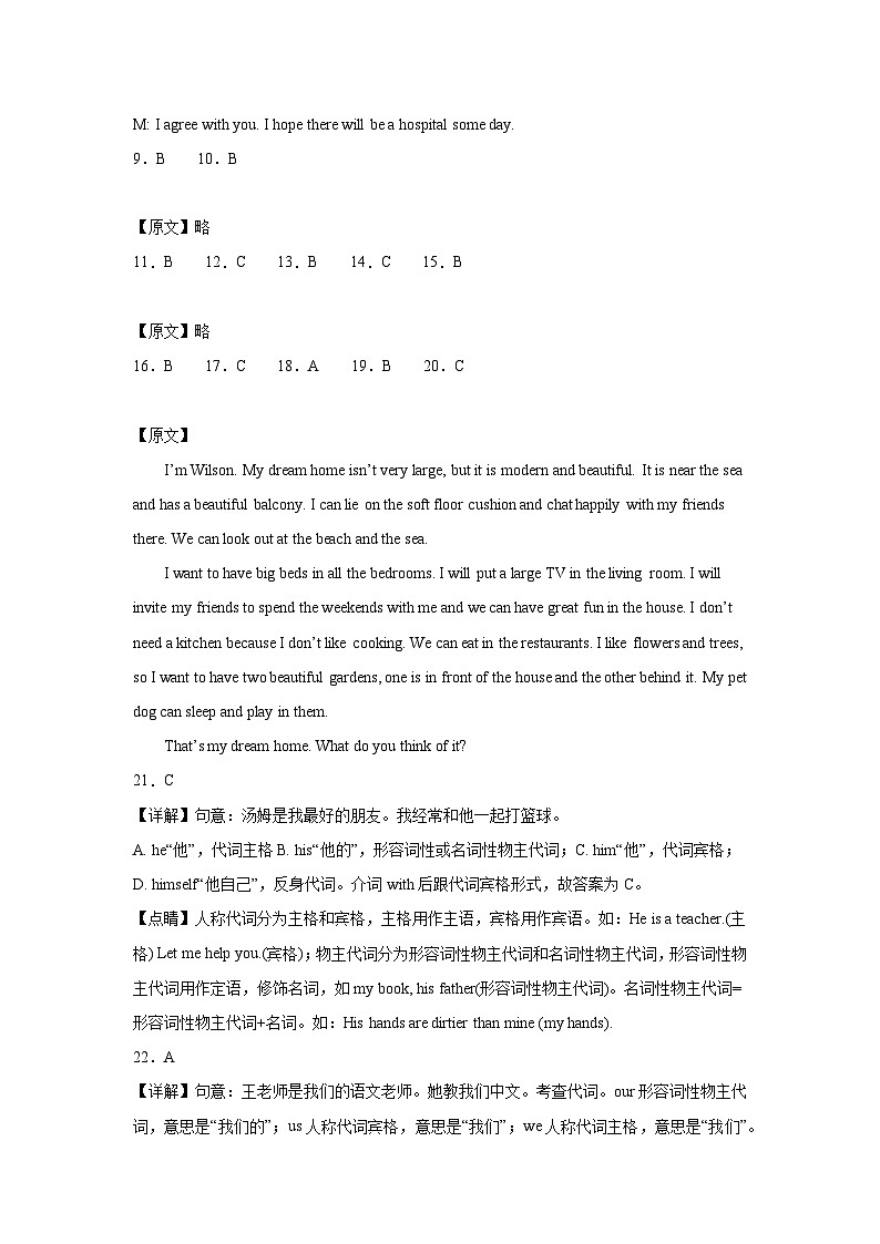 期中模拟卷02(江苏专用)2023-2024学年七年级英语上学期期中模拟考试02
