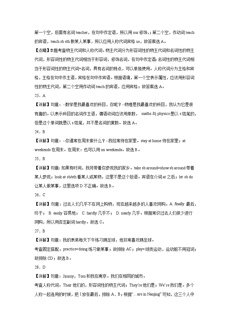 期中模拟卷02(江苏专用)2023-2024学年七年级英语上学期期中模拟考试03