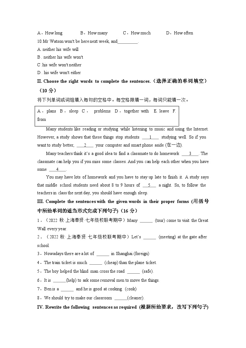期中模拟卷02（上海专版）2023-2024学年七年级英语上学期期中模拟考试02