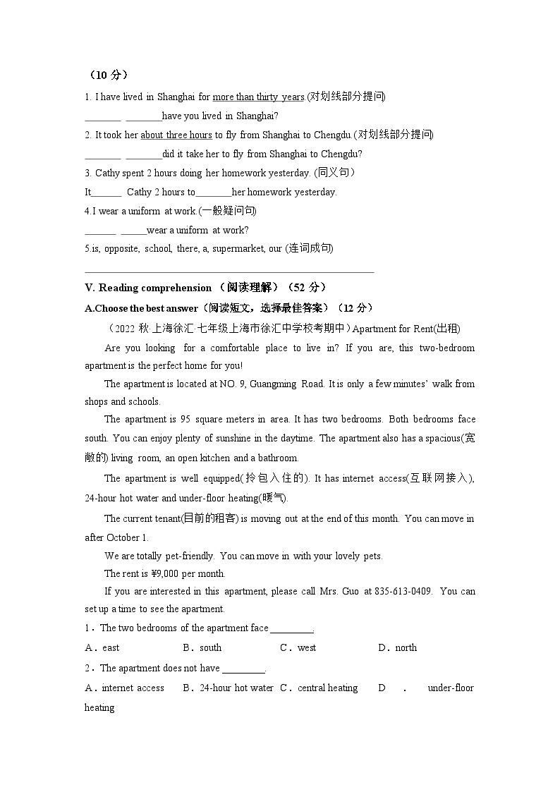 期中模拟卷02（上海专版）2023-2024学年七年级英语上学期期中模拟考试03