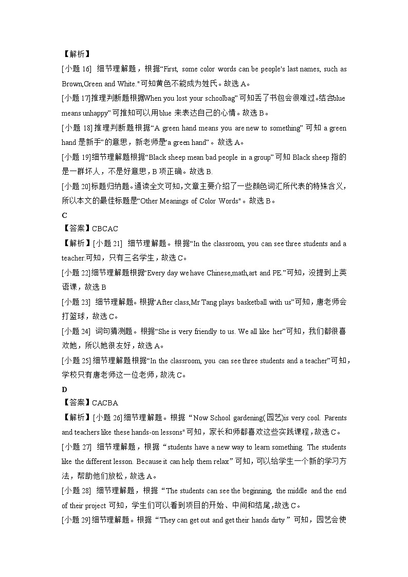 期中模拟卷(湖南专用)(人教版)2023-2024学年七年级英语上学期期中模拟考试03
