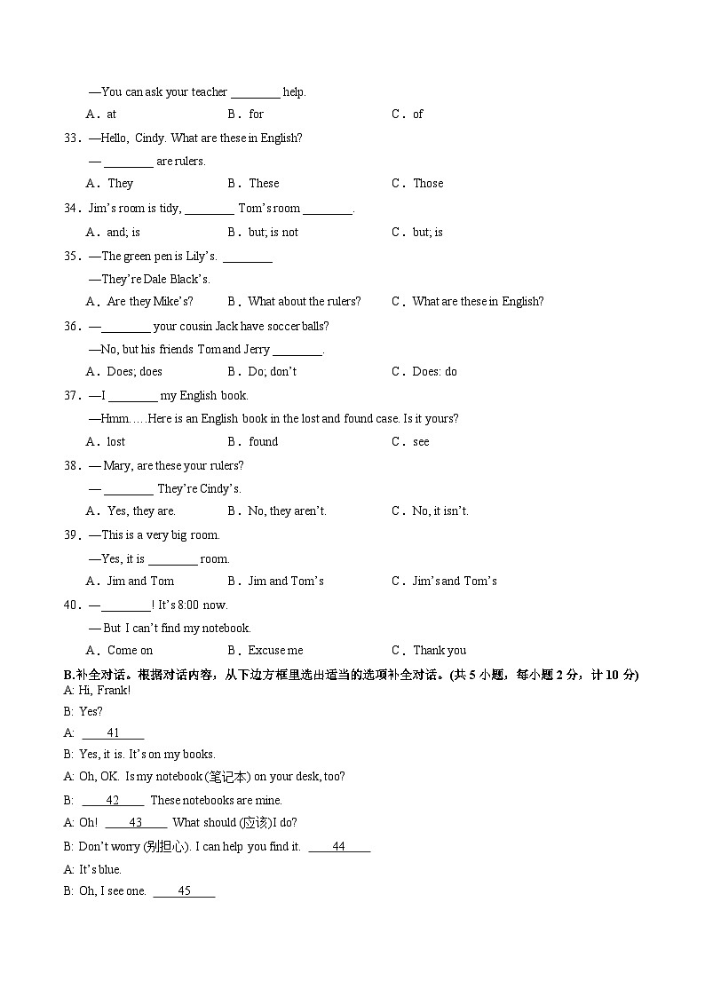 期中模拟卷(四川成都专用)(考试版)A4版第3页