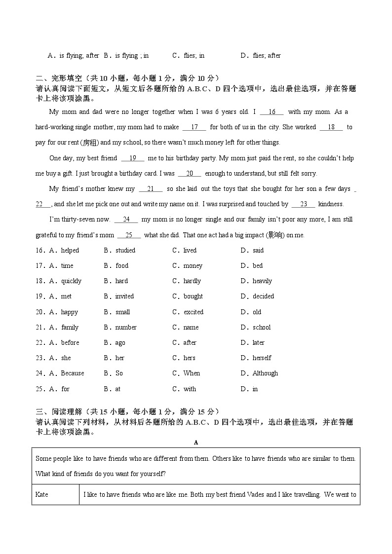 【期中真题】（南京专用）2023-2024学年八年级英语上册 测试卷 卷0103