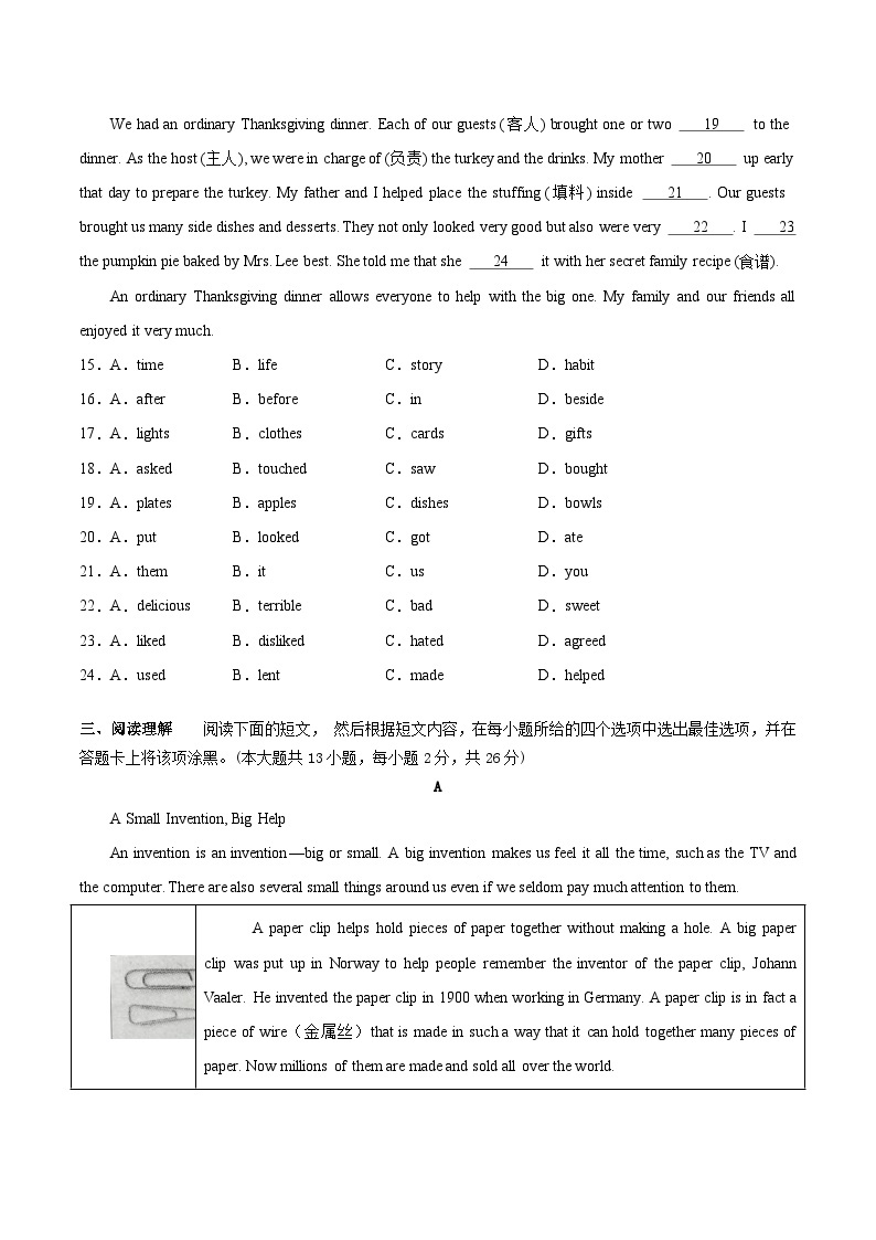 【期中真题】（无锡专用）2023-2024学年八年级英语上册 测试卷 卷0103