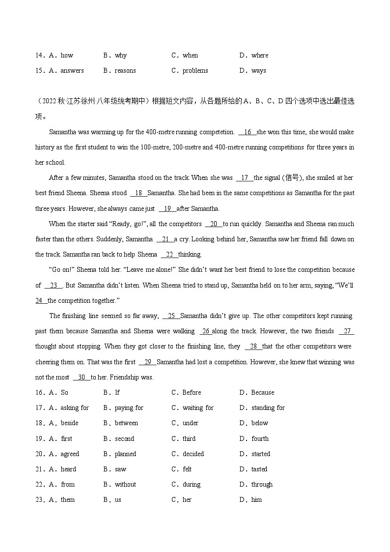 【期中真題】（江蘇專用）2023-2024學(xué)年八年級(jí)英語(yǔ)上冊(cè) 期中真題分類專題匯編 專題03 完形填空（15空）第2頁(yè)