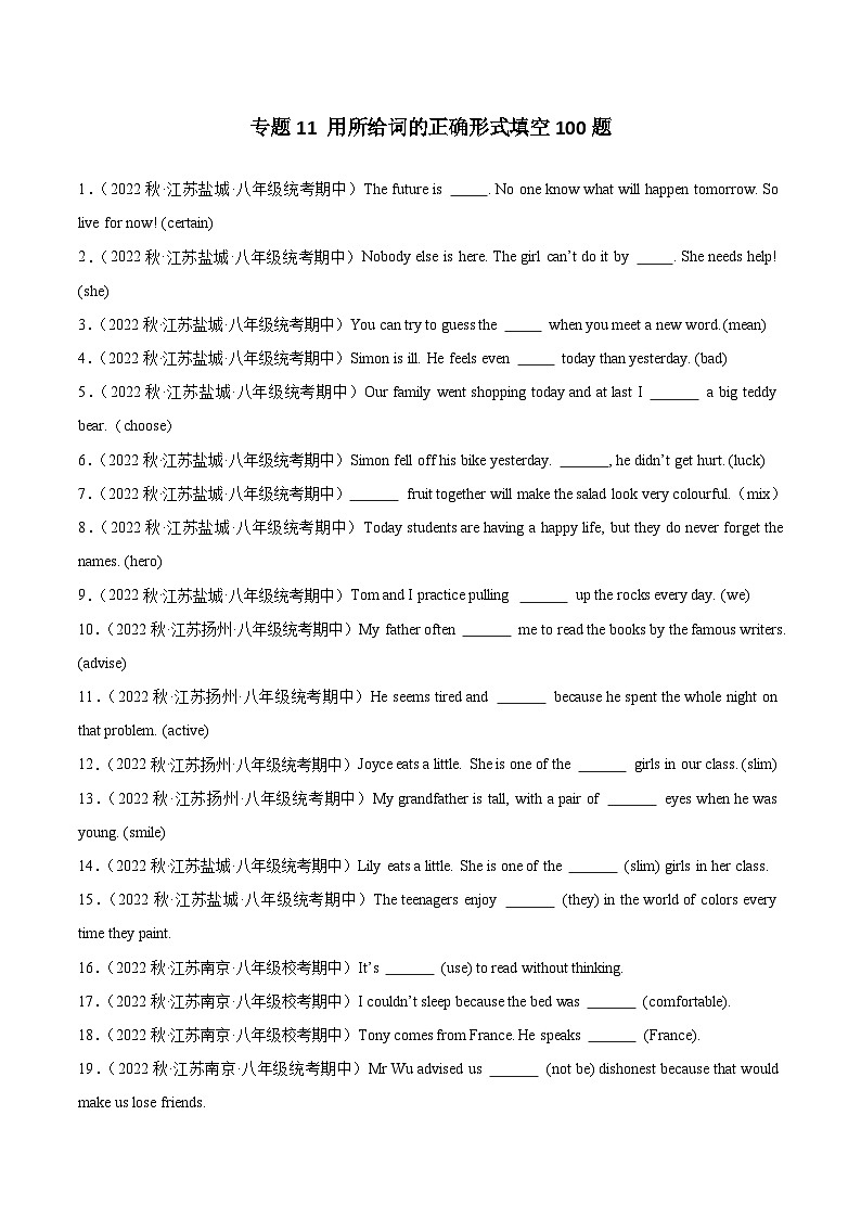 【期中真題】(江蘇專用)2023-2024學(xué)年八年級英語上冊 期中真題分類專題匯編 專題11 用所給詞的正確形式填空100題第1頁