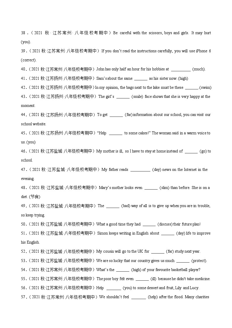 【期中真題】（江蘇專用）2023-2024學(xué)年八年級英語上冊 期中真題分類專題匯編 專題11 用所給詞的正確形式填空100題第3頁
