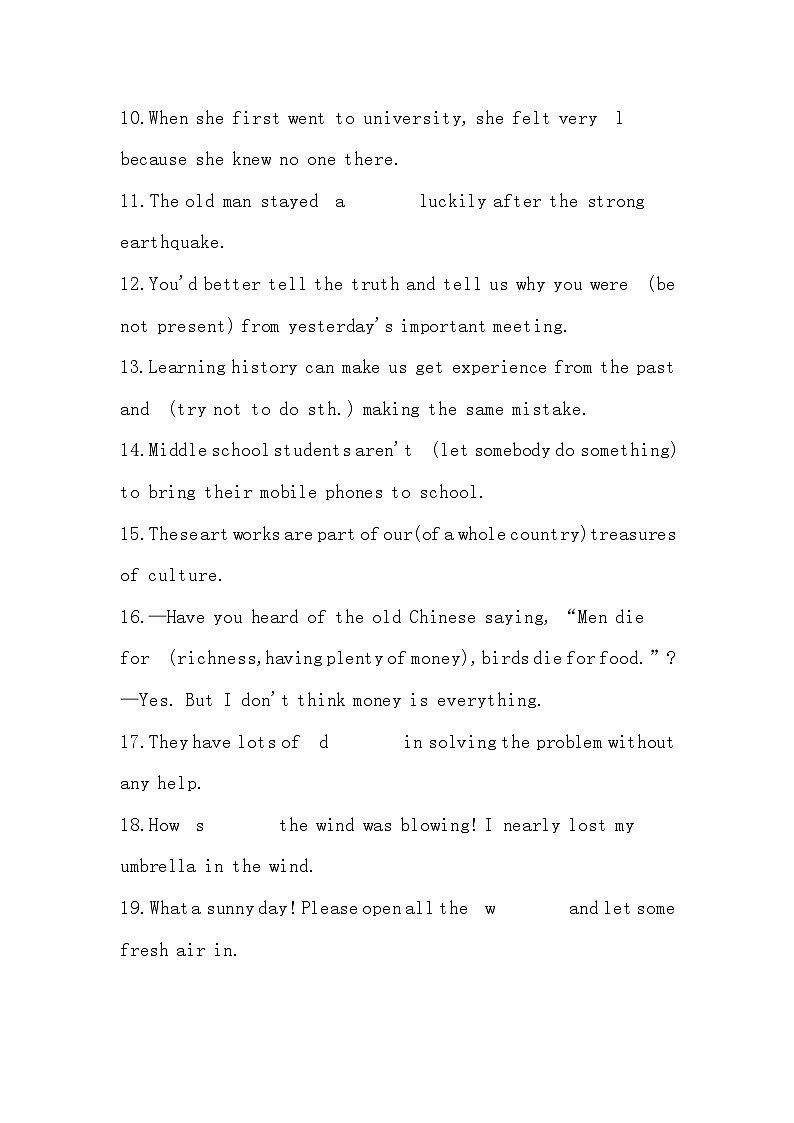 初中英语考试复习重点词汇集训第2页