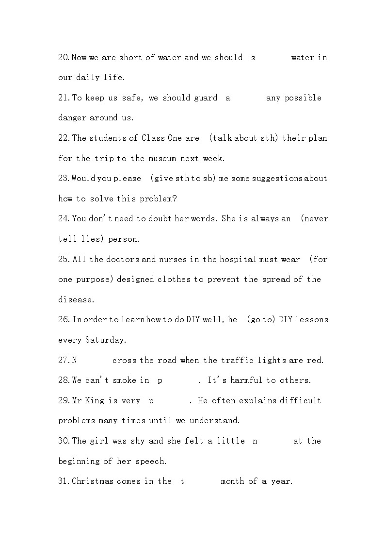 初中英语考试复习重点词汇集训第3页