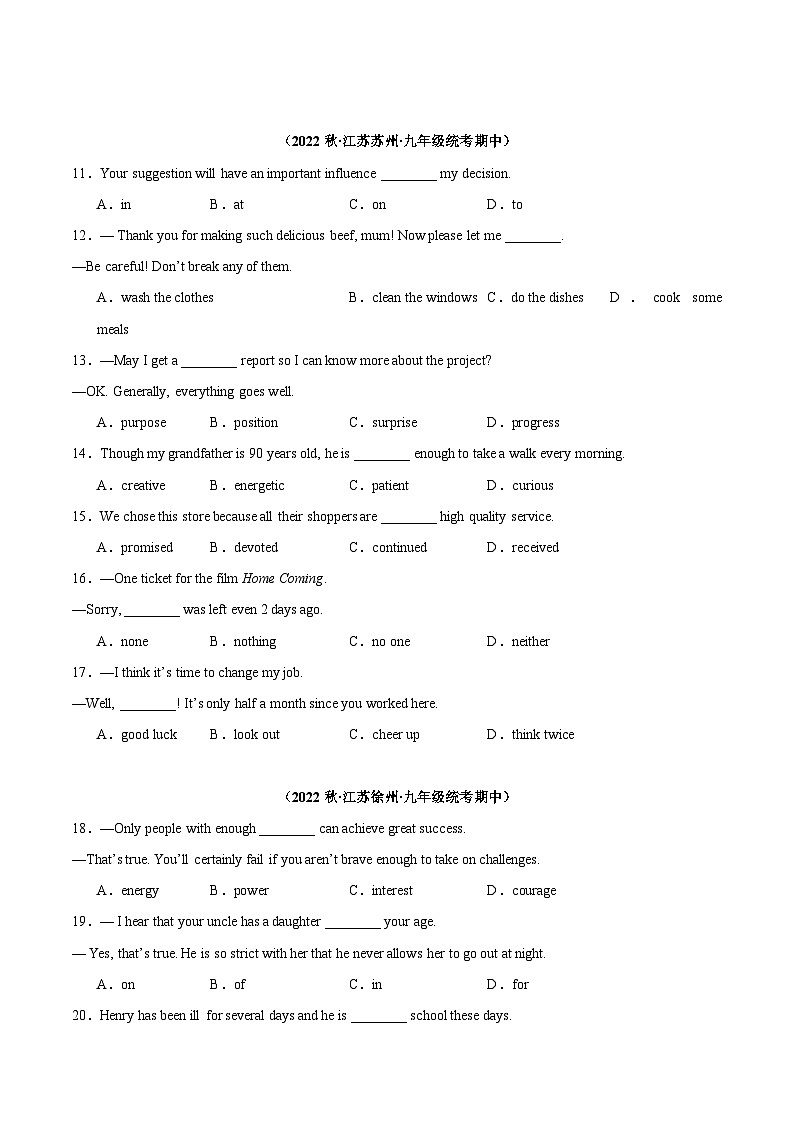 【期中真题】(江苏专用)2023-2024学年九年级英语上册 期中真题分类专题汇编 专题01 单选题02