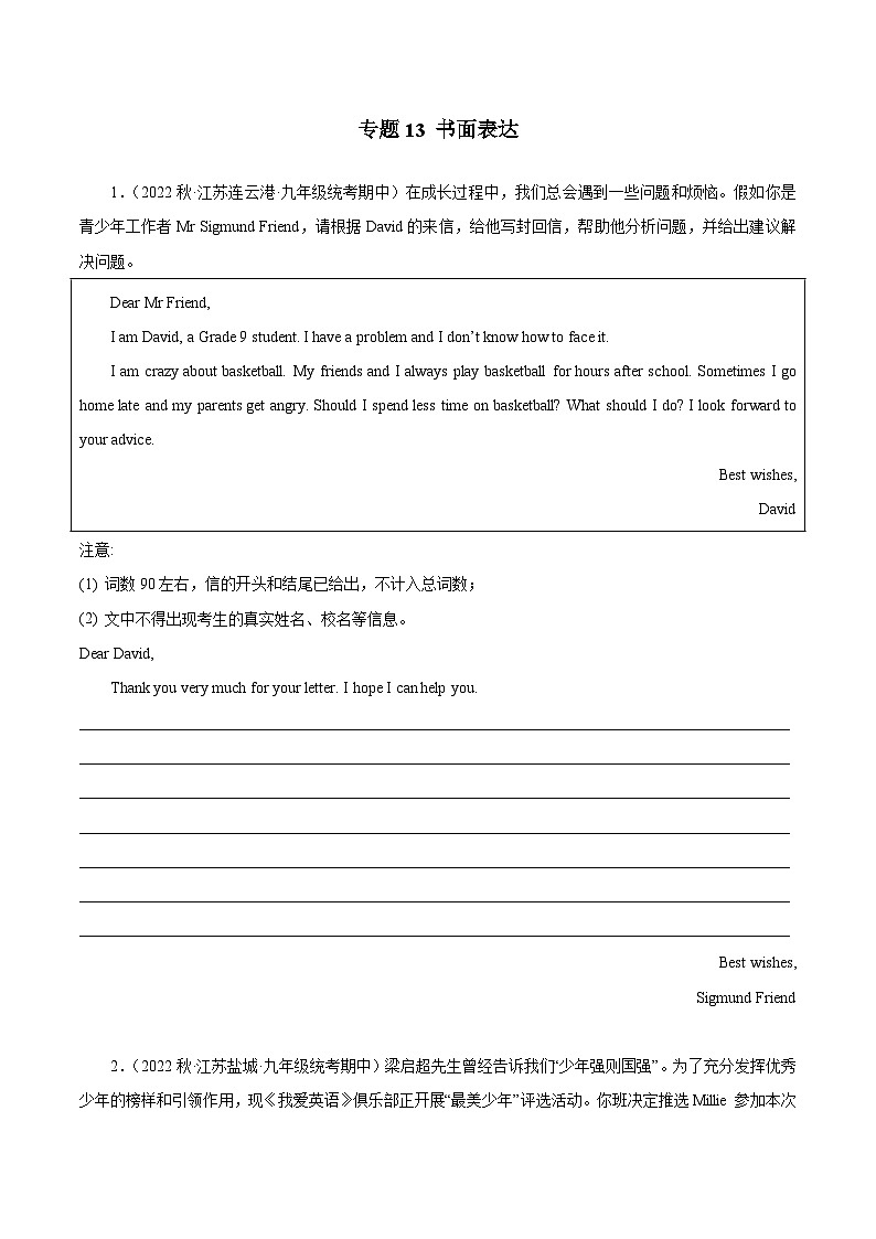 【期中真题】(江苏专用)2023-2024学年九年级英语上册 期中真题分类专题汇编 专题13 书面表达01