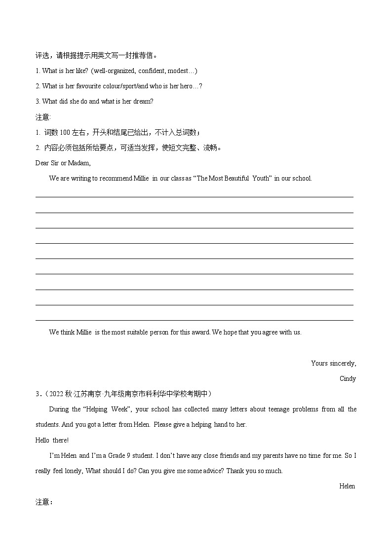 【期中真题】(江苏专用)2023-2024学年九年级英语上册 期中真题分类专题汇编 专题13 书面表达02