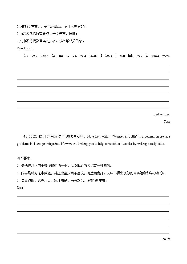 【期中真题】(江苏专用)2023-2024学年九年级英语上册 期中真题分类专题汇编 专题13 书面表达03
