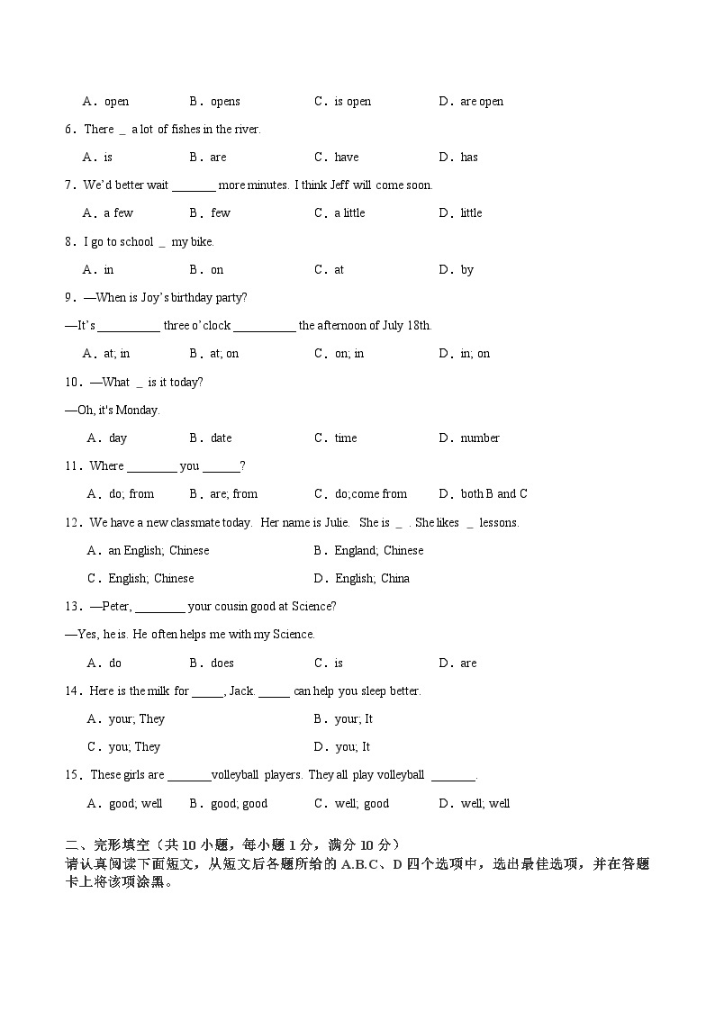 【期中真题】（江苏专用）2023-2024学年七年级英语上册 期中模拟卷01（南京专用）02