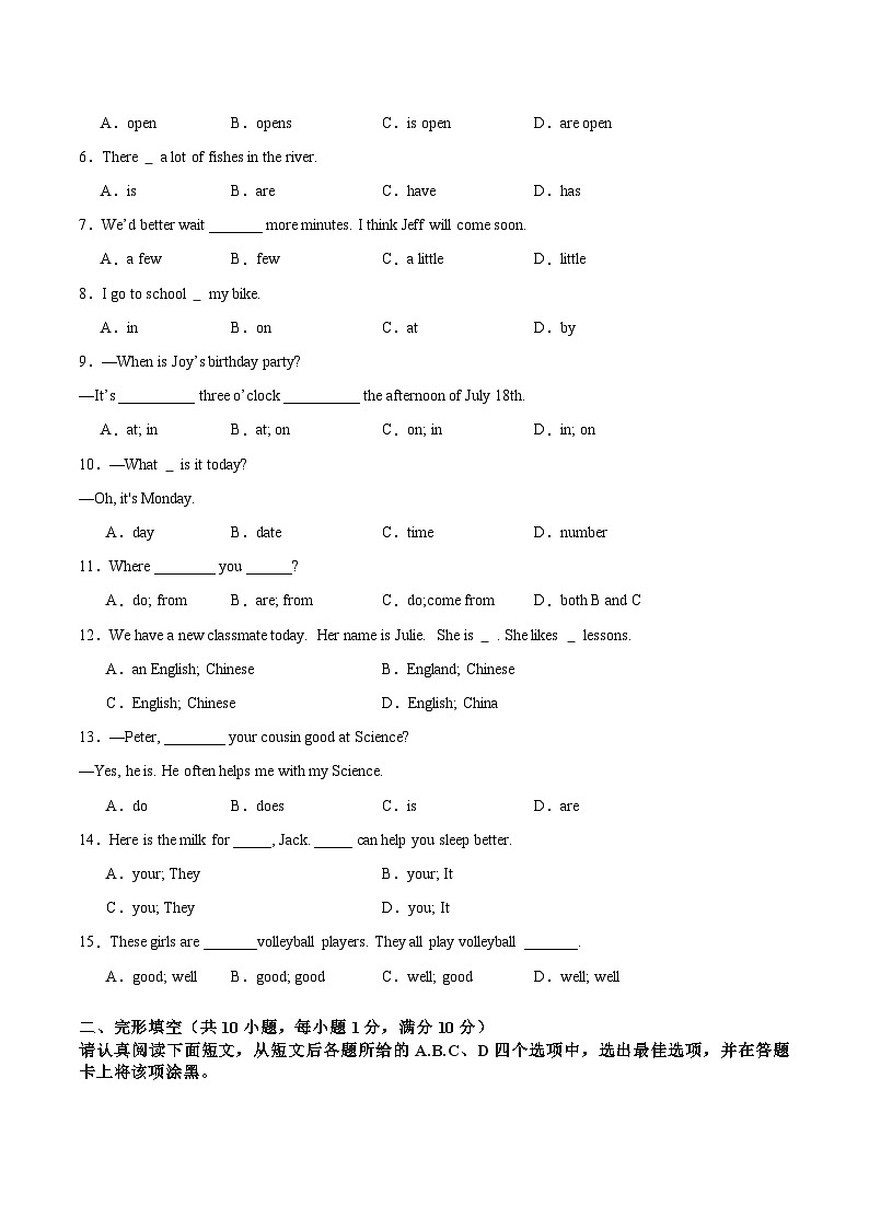 【期中真题】(江苏专用)2023-2024学年七年级英语上册 期中模拟卷01(南京专用)02