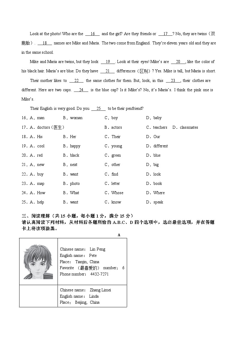 【期中真题】(江苏专用)2023-2024学年七年级英语上册 期中模拟卷01(南京专用)03