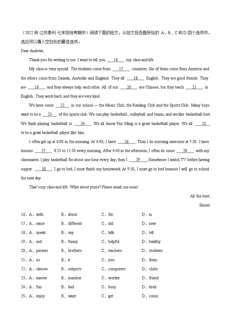 【期中真题】(江苏专用)2023-2024学年七年级英语上册 期中真题分类专题汇编 专题03 完形填空(15空)10篇02
