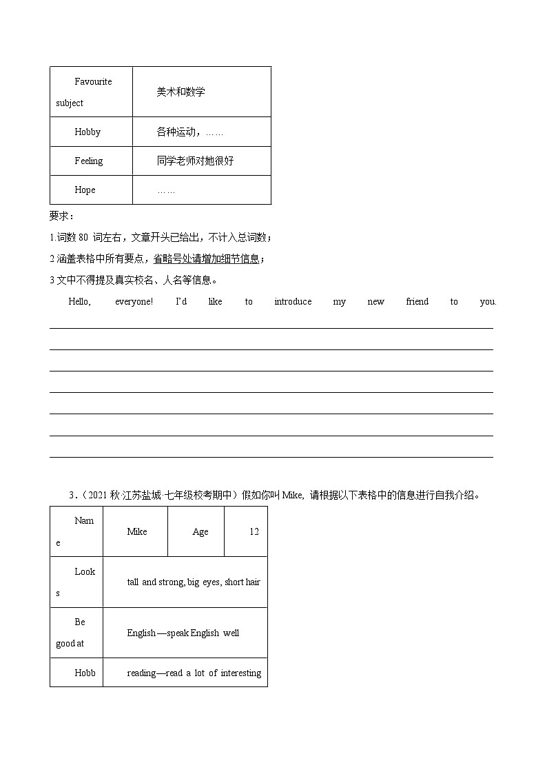 【期中真题】(江苏专用)2023-2024学年七年级英语上册 期中真题分类专题汇编 专题13 书面表达15篇第2页