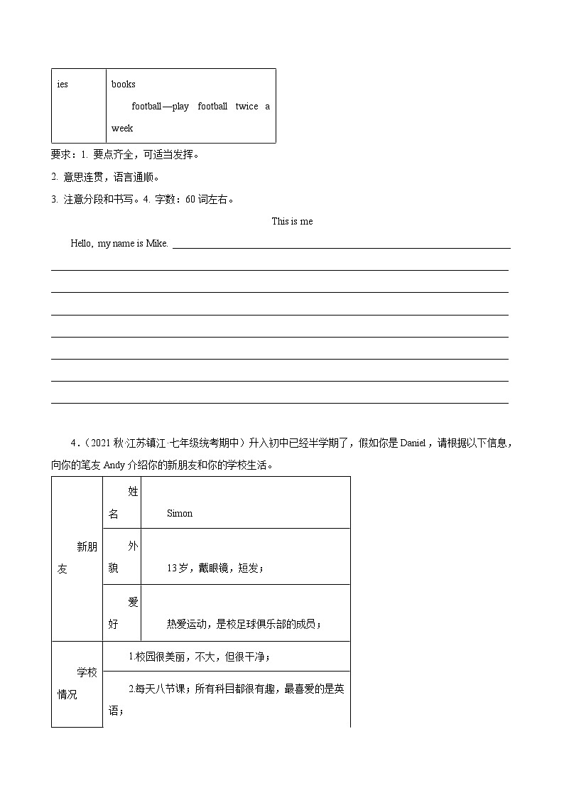 【期中真题】(江苏专用)2023-2024学年七年级英语上册 期中真题分类专题汇编 专题13 书面表达15篇第3页