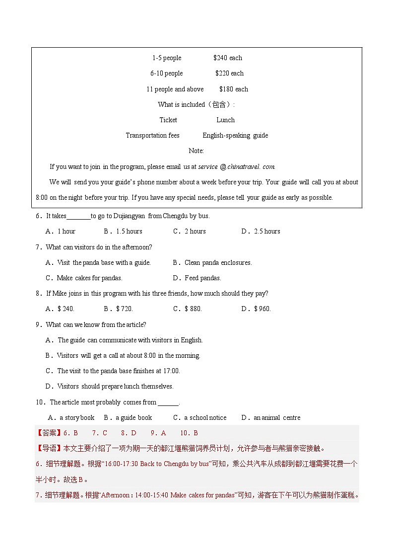 【期中真题】(全国通用)2023-2024学年八年级英语上册 期中真题分类专题汇编 专题04 阅读理解之应用文-试卷.zip03
