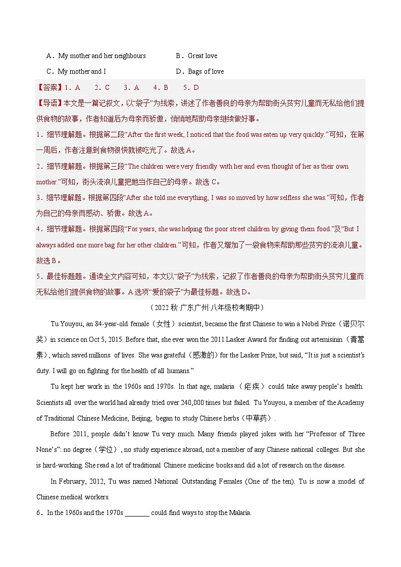 【期中真题】(全国通用)2023-2024学年八年级英语上册 期中真题分类专题汇编 专题05 阅读理解之记叙文-试卷.zip02