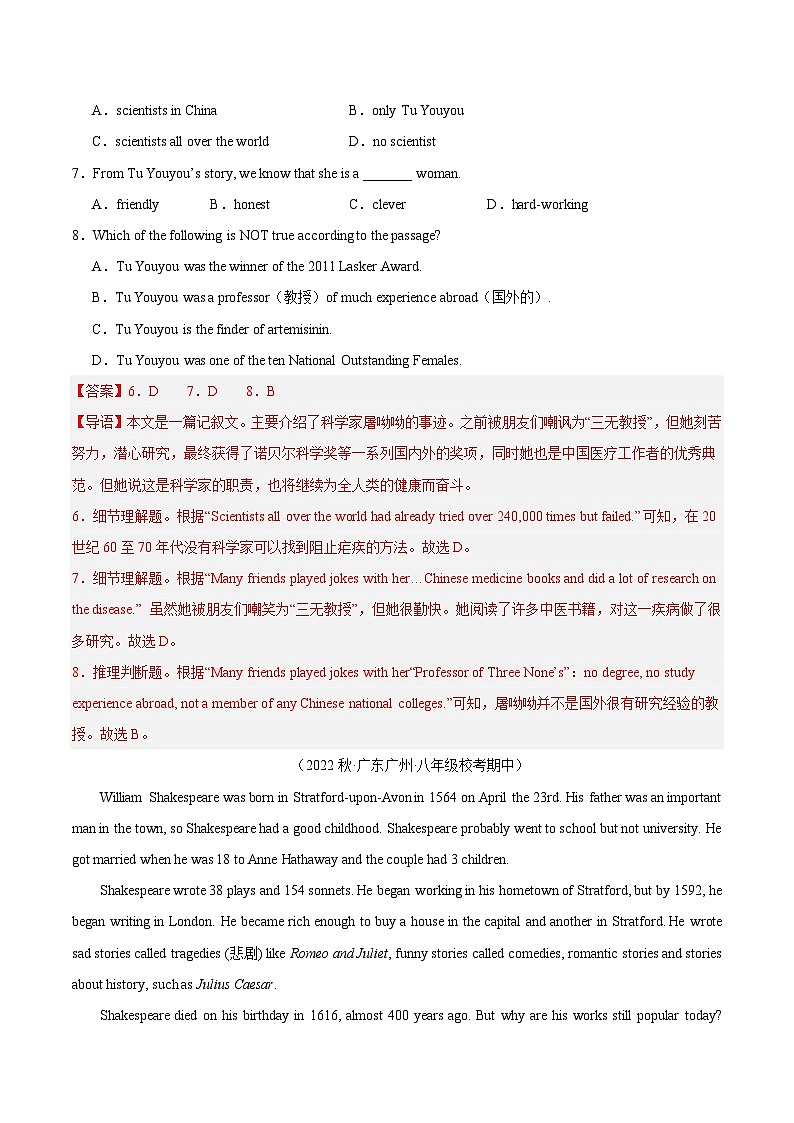 【期中真题】(全国通用)2023-2024学年八年级英语上册 期中真题分类专题汇编 专题05 阅读理解之记叙文-试卷.zip03
